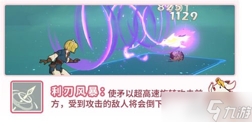 二之国交错世界巫师技能介绍 用魔力操控长矛