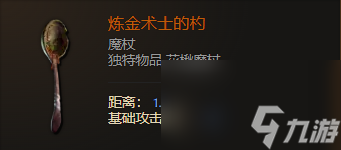 最后纪元魔杖武器图鉴大全