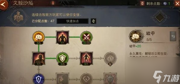 暗黑破坏神不朽1200级巅峰怎么加点 1200级完美巅峰加点推荐