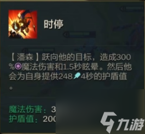 《金铲铲之战》光明龙牙潘森强度一览