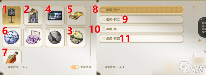 《崩坏星穹铁道》梦境护照全贴纸收集攻略 贴纸解锁点位大全