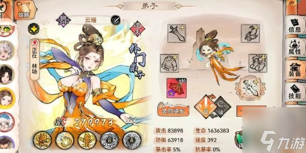 最强祖师值得培养人物有哪些 最值得培养的人物角色推荐