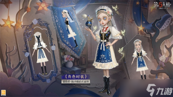 第五人格調(diào)香師金皮鴿子般的尤迪特皮膚介紹一覽
