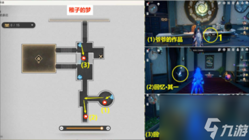 《崩坏：星穹铁道》梦境护照谁人的过去贴纸收集怎么玩