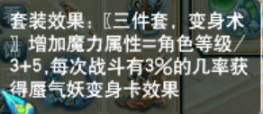 《梦幻西游》法伤怎么提升 最全法伤提升攻略