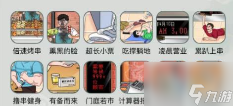 文字玩出花红红火火怎么玩