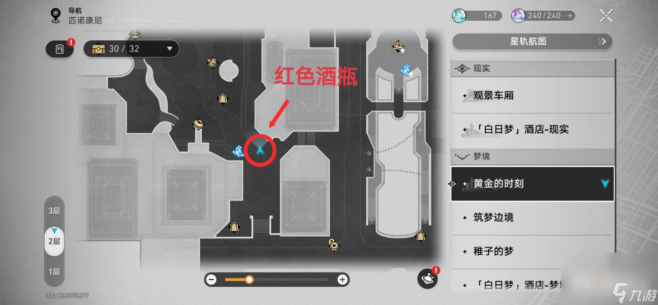 《崩坏星穹铁道》磐石的心意成就达成攻略