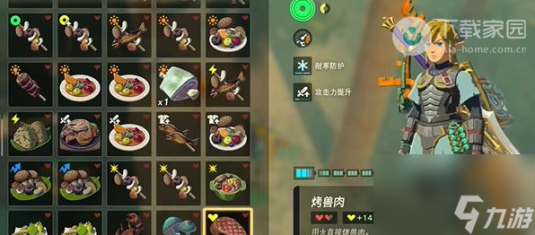 塞尔达传说王国之泪复制食物获得方法