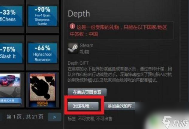 steam四人包怎么赠送 《泰拉瑞亚》四人包怎么转赠给好友