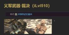 ff14義武各階段流程一覽