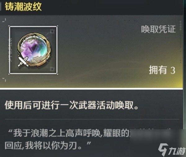 鸣潮卡池及抽卡资源介绍,鸣潮卡池系统详解