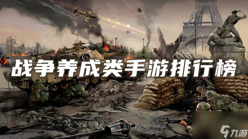  What are the mobile games of war formation download? See the screenshot here