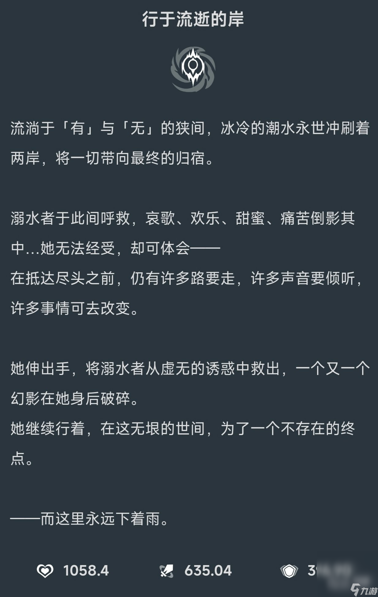 《崩坏：星穹铁道》2.1版本提前看 新增3张光锥速览