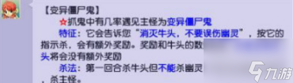 梦幻西游变异隐藏鬼怎么打 梦幻西游变异隐藏鬼打法攻略