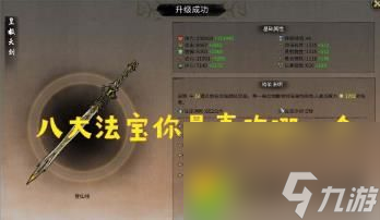 鬼谷八荒法宝属性技能详解指南：探索修仙之路，打造无敌战斗力！