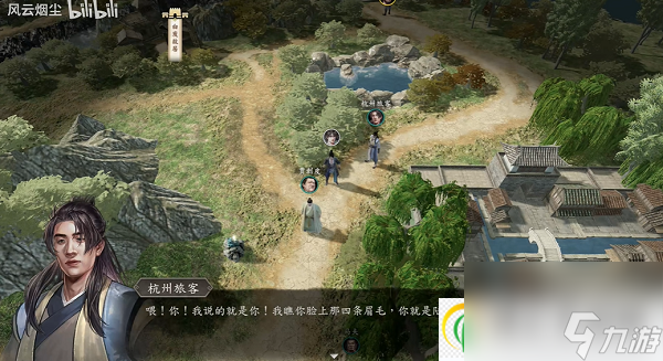 古龍風云錄美人難消受支線攻略 美人難消受支線任務完成方法