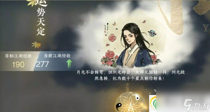 逆水寒手游無(wú)雙一劍怎么達(dá)成 混江湖無(wú)雙一劍達(dá)成攻略