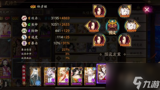 阴阳师灯花射虎阵容怎么搭