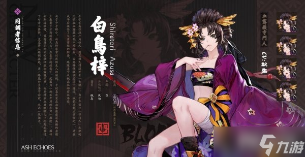 白荆回廊白鸟梓喜欢喝什么 茶憩配方大全一览