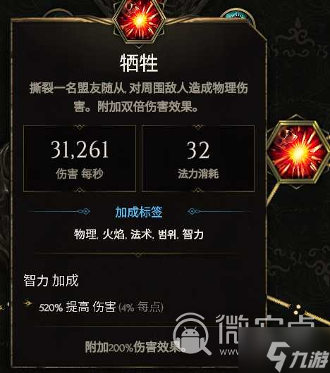 《最后纪元》火召2.0BD玩法攻略