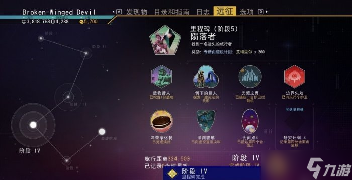 《无人深空》远征12欧米茄阶段Ⅳ任务攻略 远征模式阶段Ⅳ全攻略汇总