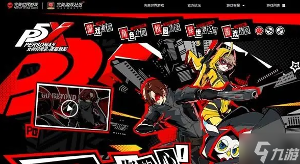 <a id='link_pop' class='keyword-tag' href='https://www.9game.cn/nsywlymmy/'>女神异闻录夜幕魅影</a>野毛朋子怎么配队