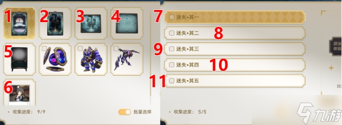 《崩坏星穹铁道》梦境护照全贴纸收集攻略 贴纸解锁点位大全
