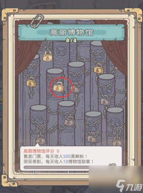 最强蜗牛博物馆如何解锁