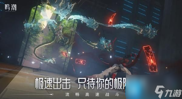 《鸣潮》配置要求介绍