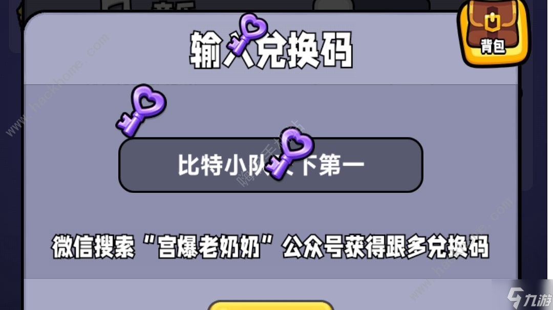 宮爆老奶奶家族篇兌換碼大全 2024最新禮包碼分享