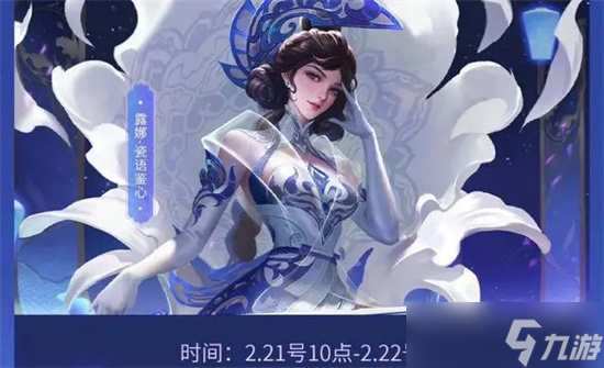 王者荣耀2024元宵节返场皮肤有哪些 王者荣耀2024元宵节返场皮肤最新爆料