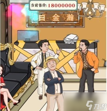 文字玩出花拿下白金瀚怎么过