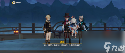 原神有朋自遠方來第一天怎么過