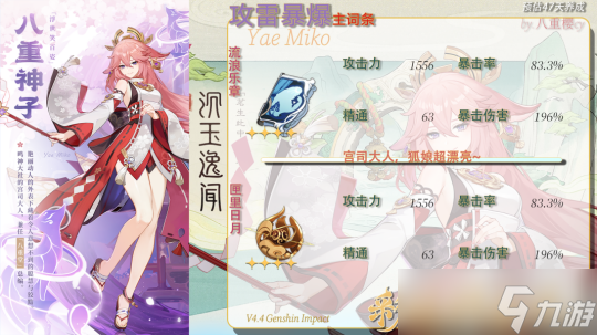 【原神】最新版
