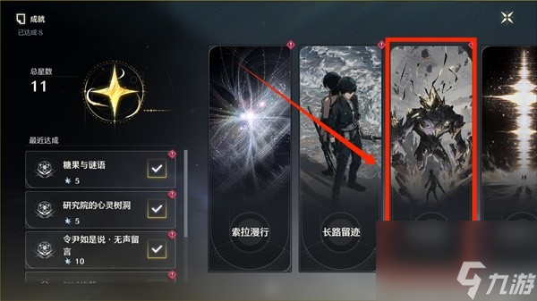《鸣潮》奏鸣测试精英怪分布一览