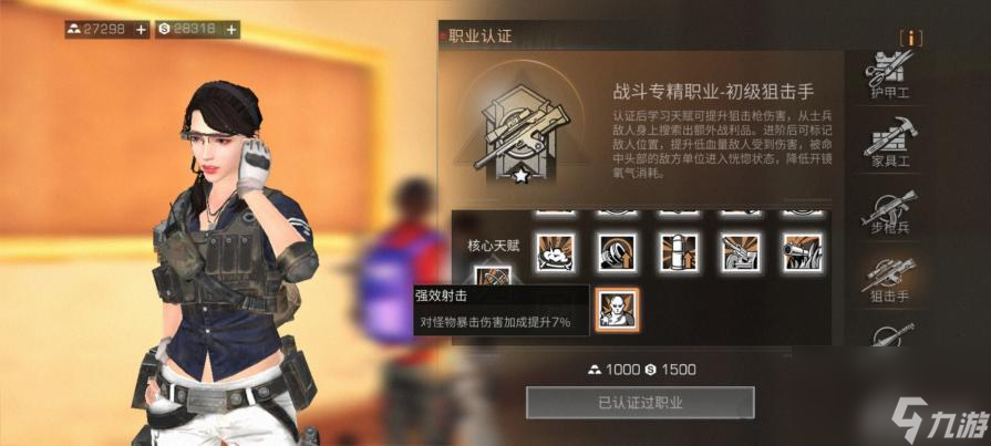 明日之后如何获得不同职业的材料？