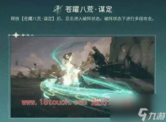 鸣潮忌炎技能强度测评