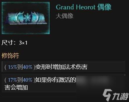 《最后紀(jì)元》冰霜DOT流熊德BD推薦