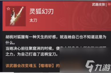 木枝攻略永劫无间灵狐耳多少钱-永劫无间灵狐耳价格