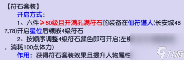 《梦幻西游》法伤怎么提升 最全法伤提升攻略