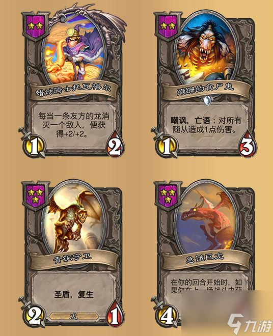 炉石传说酒馆战棋新英雄有哪些