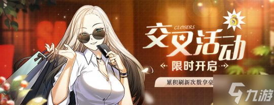 诺亚纪念任务开启 《封印者》交叉型物质转换器来袭！