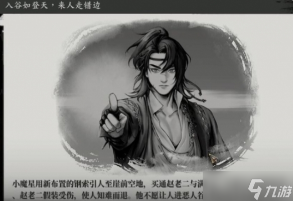 《古龙风云录》仁义庄隐藏物品一览