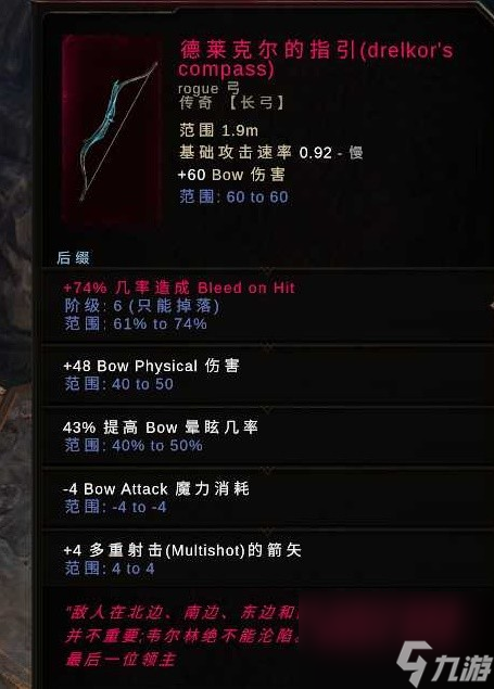 《最后纪元》神射流血Dot流BD详解 神射多重射击流构筑搭配