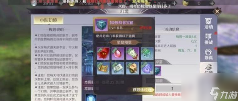 完美世界经典服每周有哪些任务？
