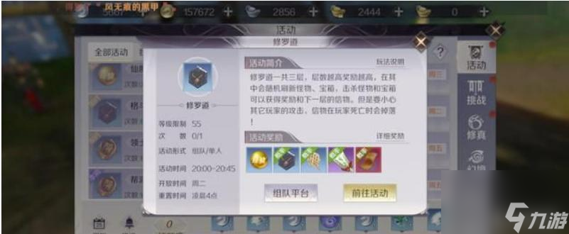 完美世界经典服每周有哪些任务？