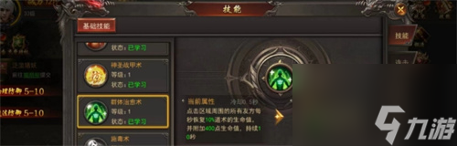 烈火一刀道士怎么玩 道士職業(yè)玩法詳細(xì)講解