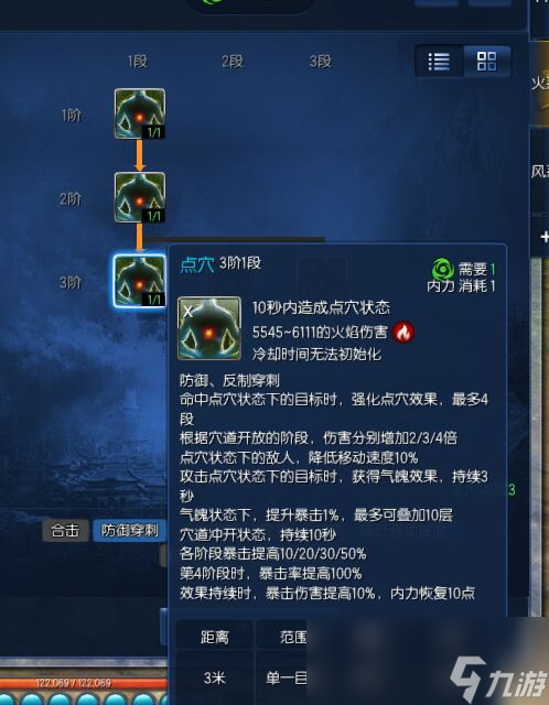 《剑灵》火系拳师加点攻略大全