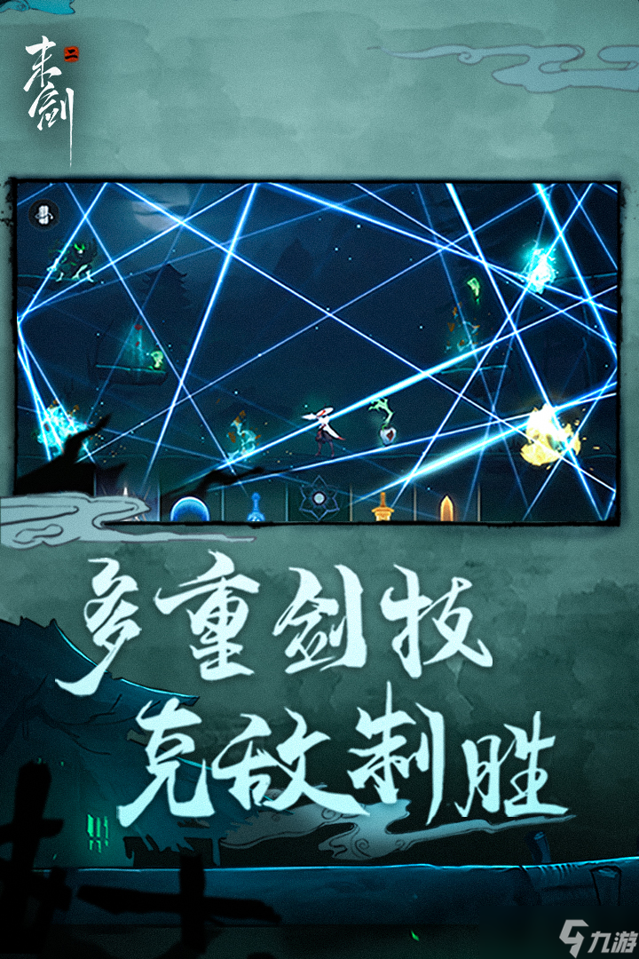 <a id='link_pop' class='keyword-tag' href='https://www.9game.cn/mojian/'>末剑</a>2牛头马面怎么打