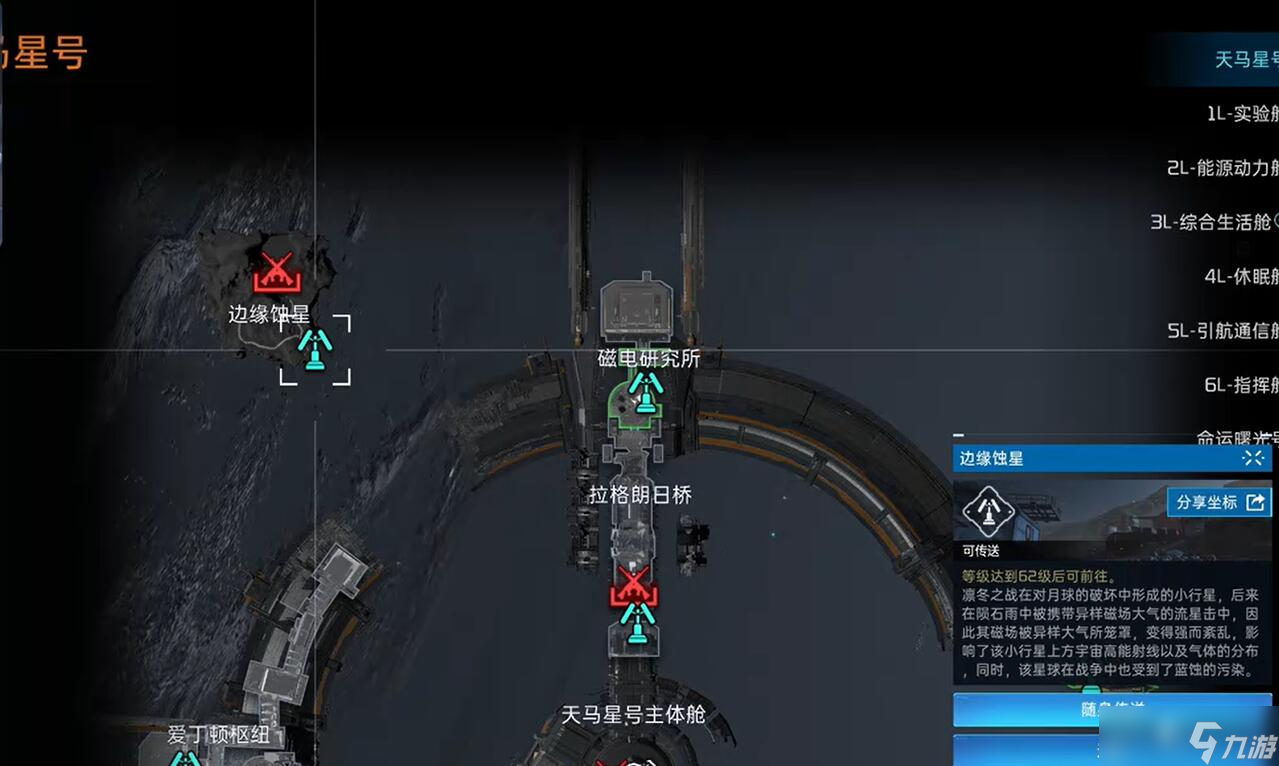 星球重启视觉转码器野猪怎么获得